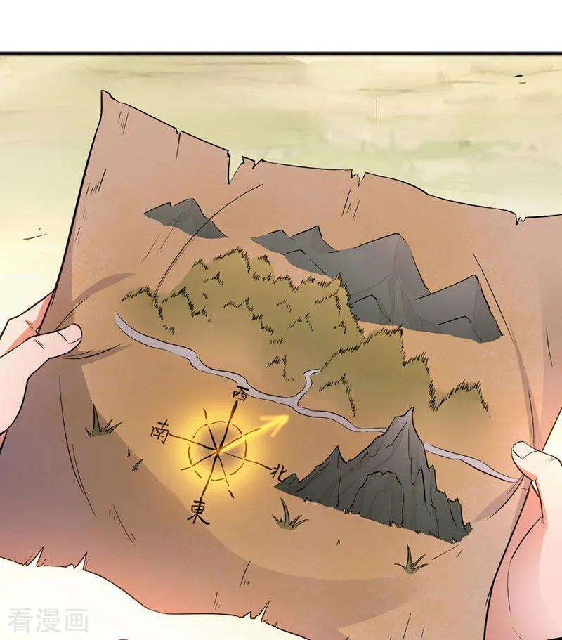 仙帝归来43话 遇袭