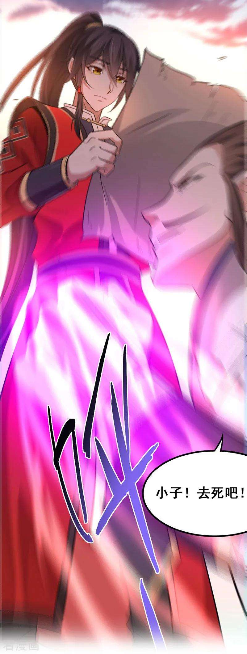 仙帝归来43话 遇袭