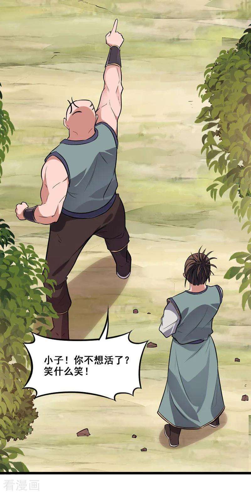 仙帝归来43话 遇袭