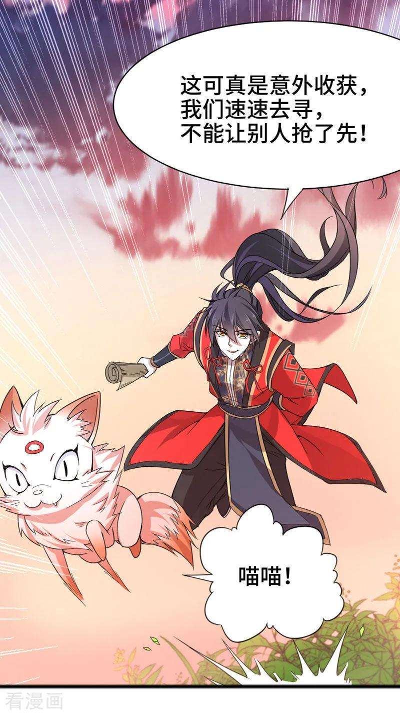 仙帝归来44话 青莲地心火