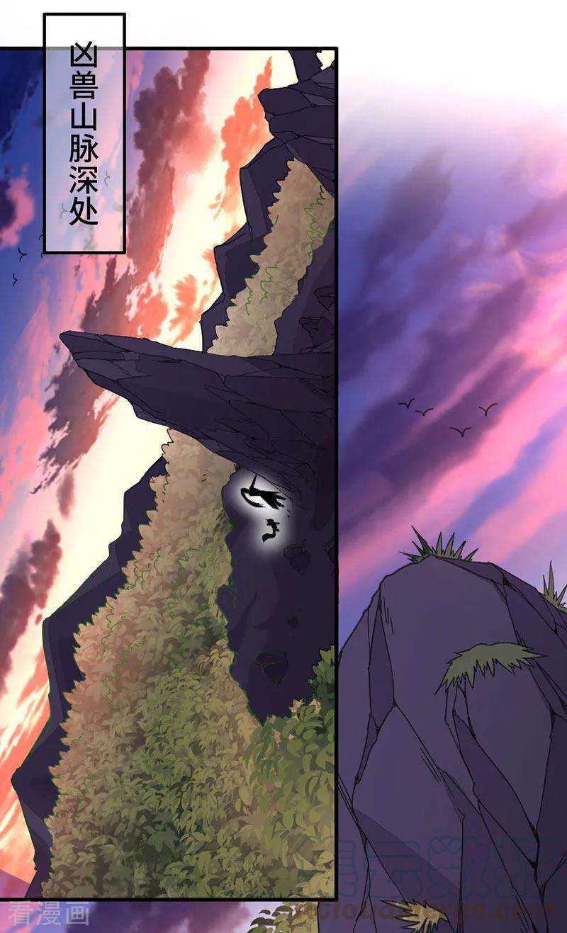 仙帝归来44话 青莲地心火