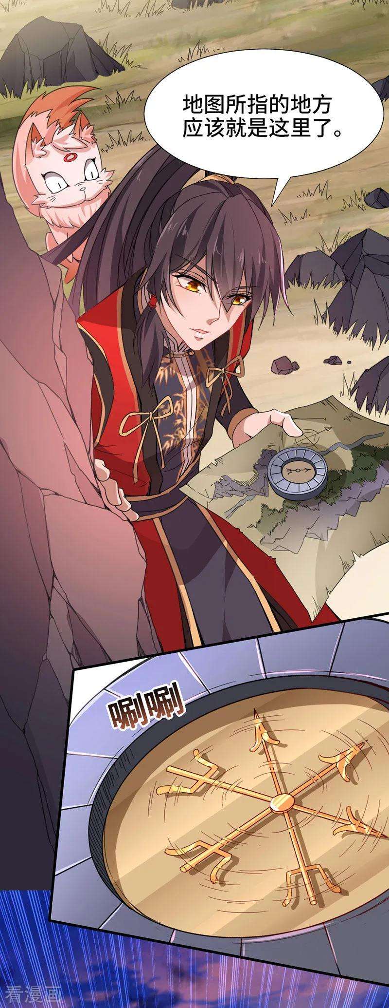 仙帝归来44话 青莲地心火