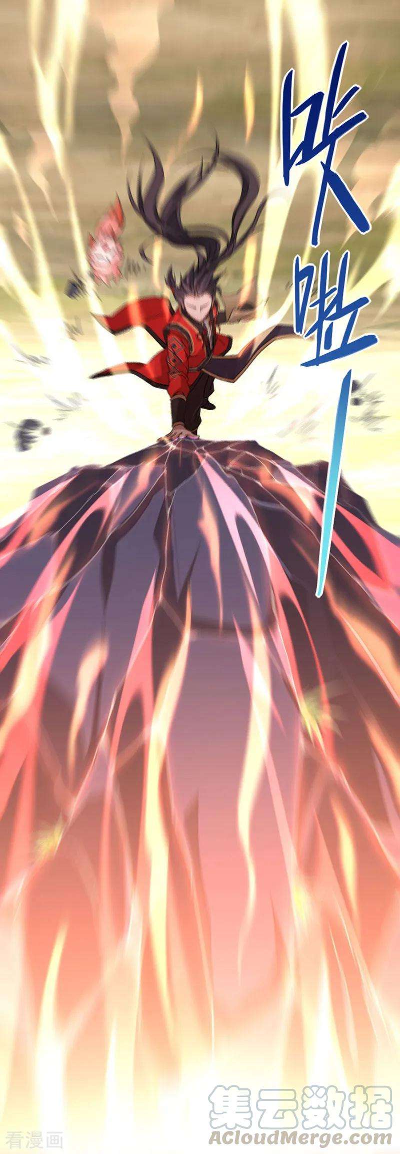 仙帝归来44话 青莲地心火