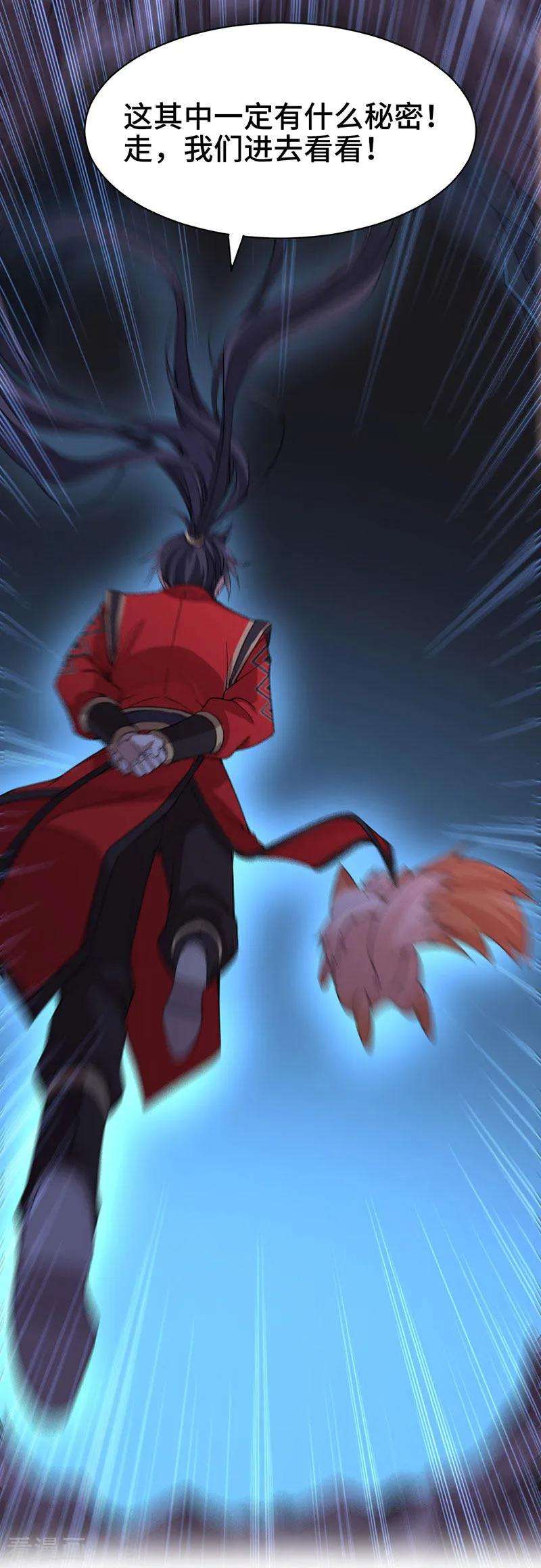 仙帝归来44话 青莲地心火