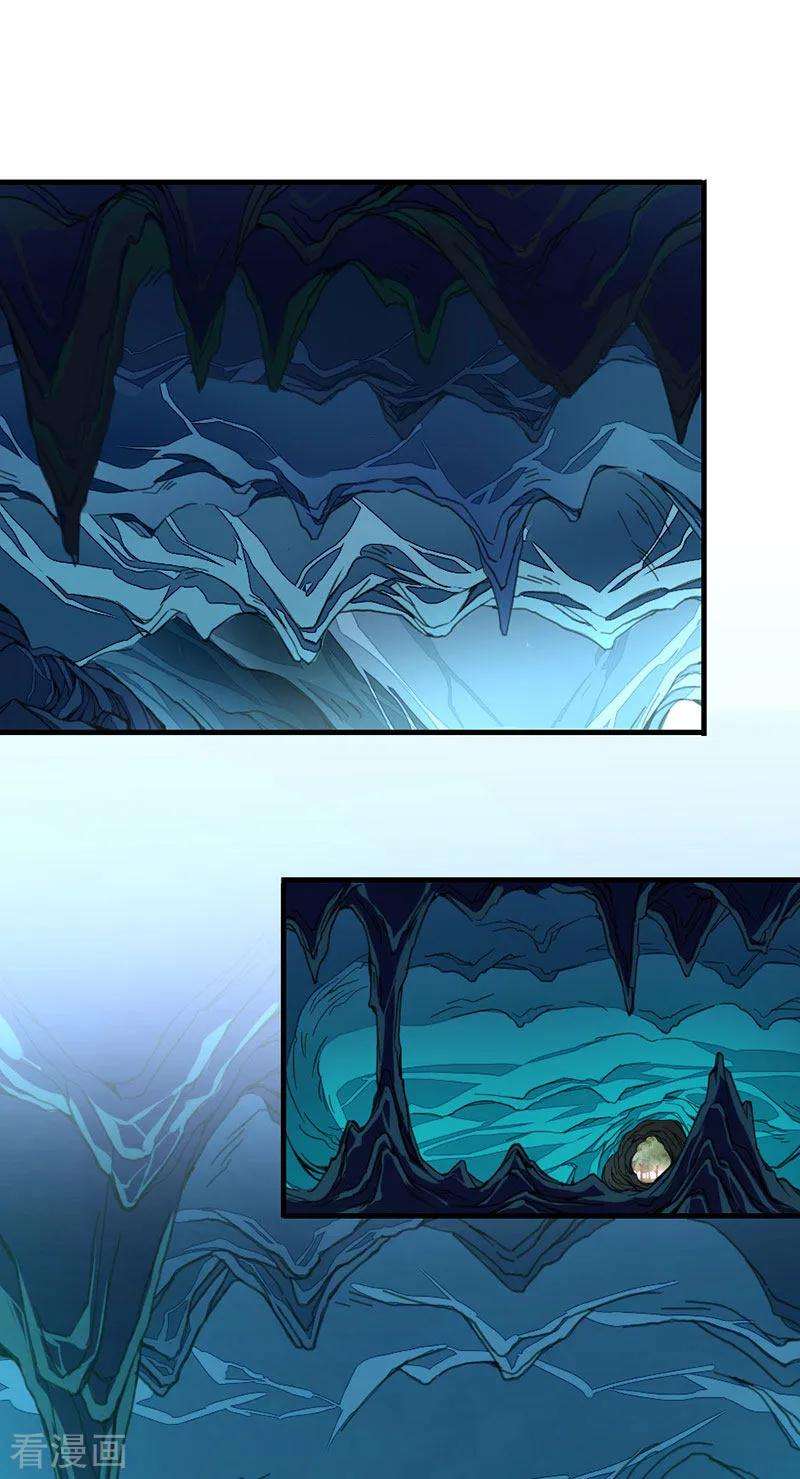 仙帝归来44话 青莲地心火