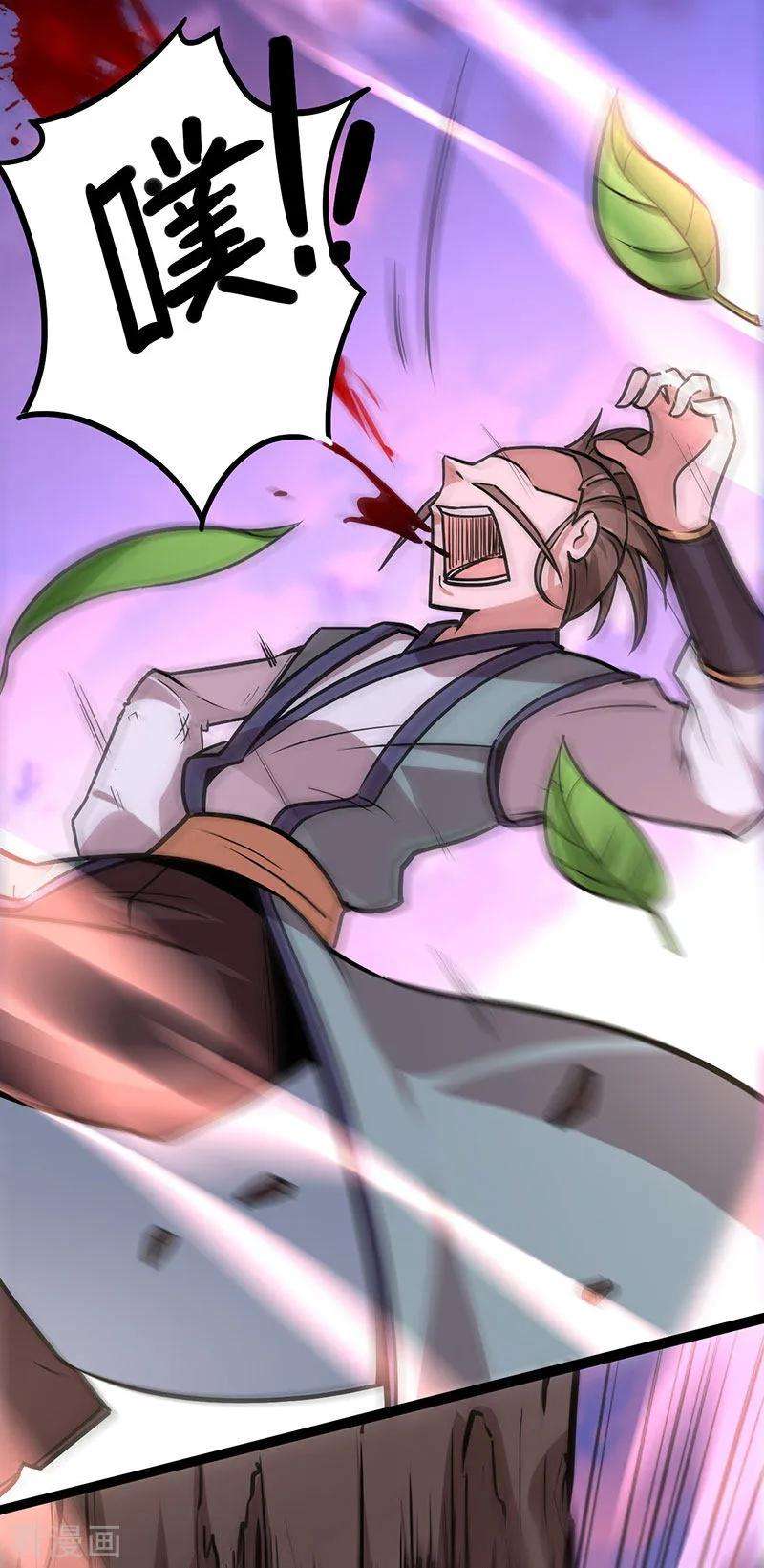 仙帝归来44话 青莲地心火