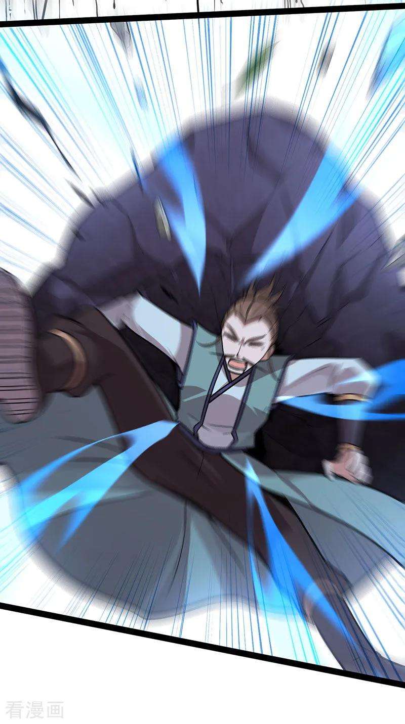 仙帝归来44话 青莲地心火