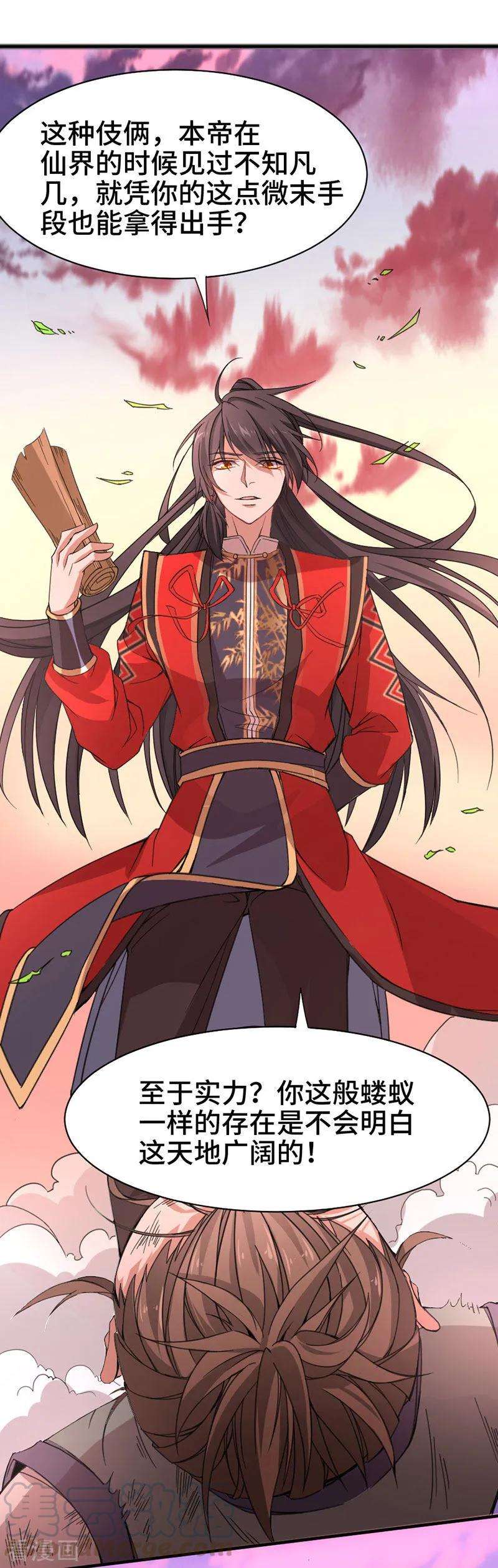 仙帝归来44话 青莲地心火
