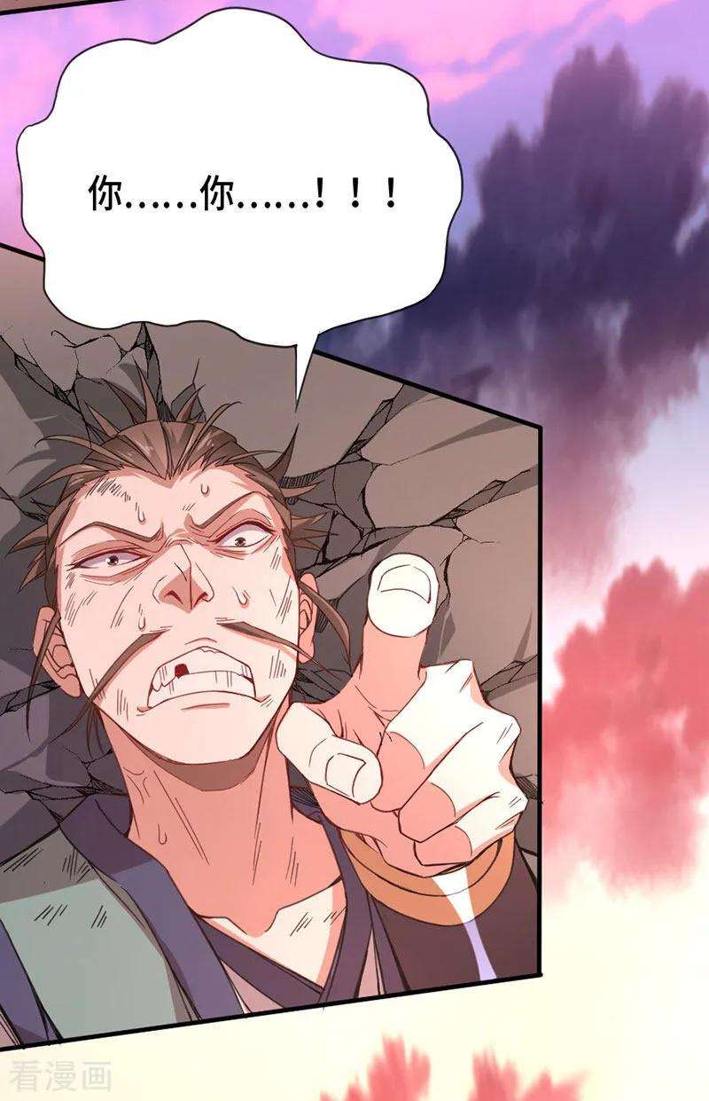 仙帝归来44话 青莲地心火