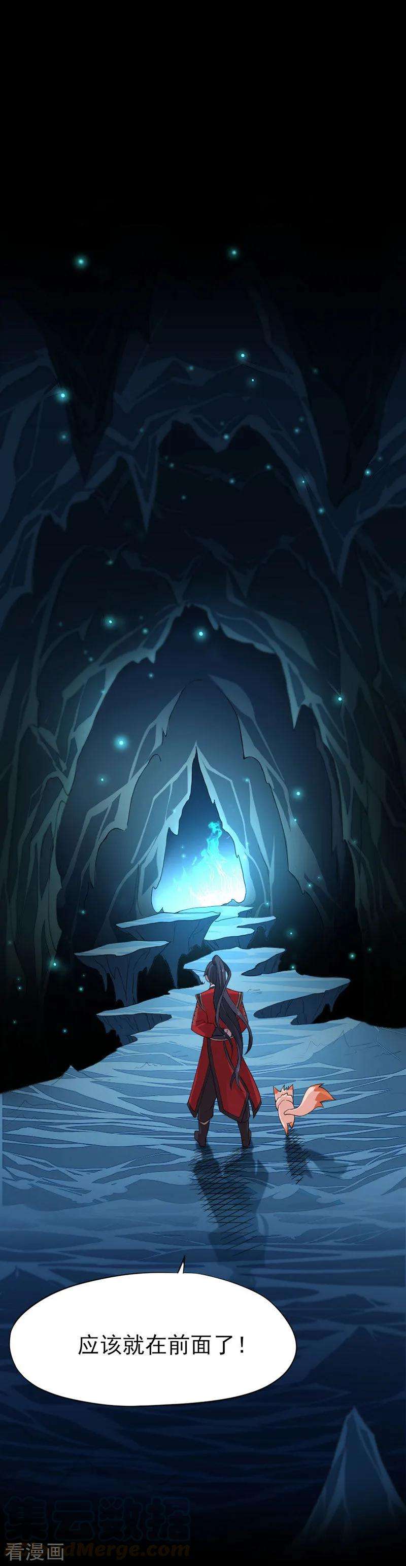 仙帝归来45话 剑神