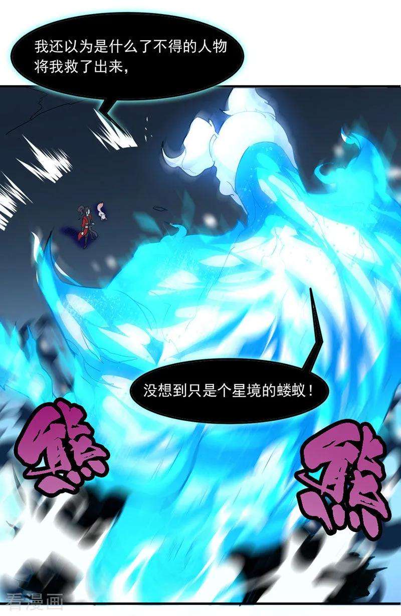 仙帝归来45话 剑神