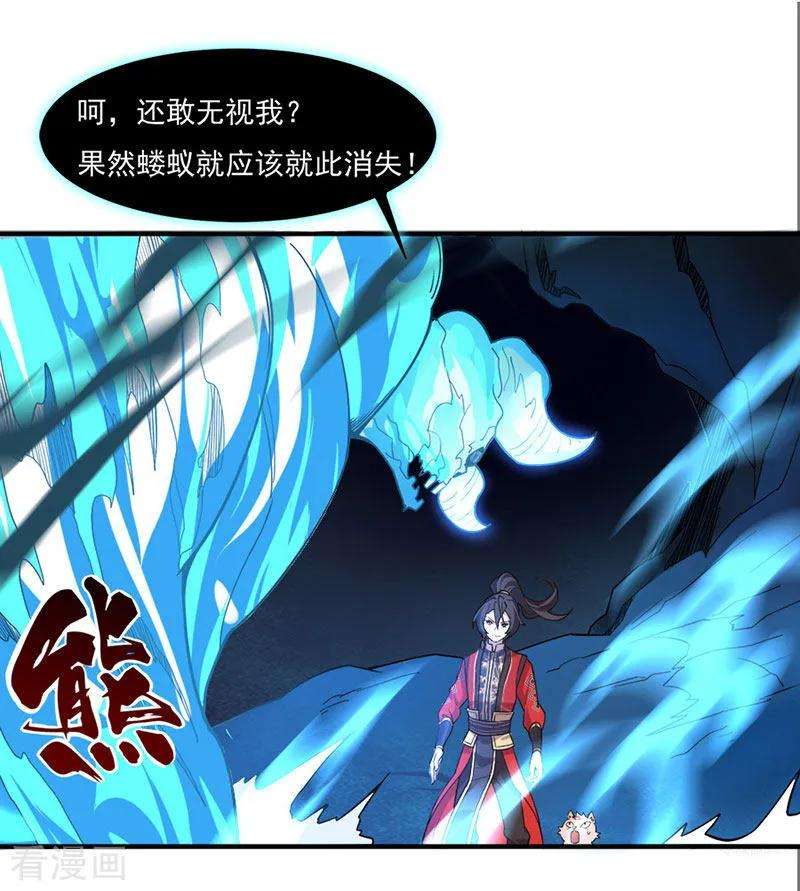 仙帝归来45话 剑神