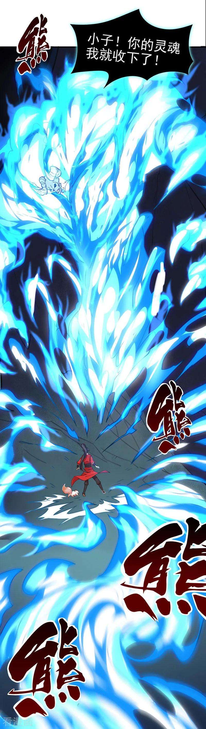 仙帝归来45话 剑神