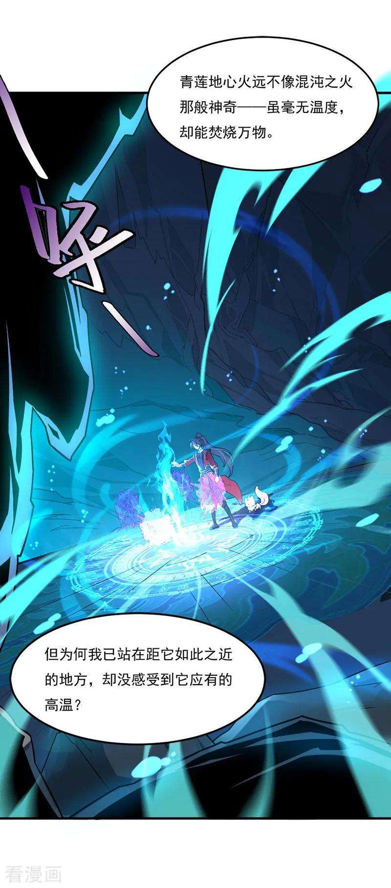 仙帝归来45话 剑神