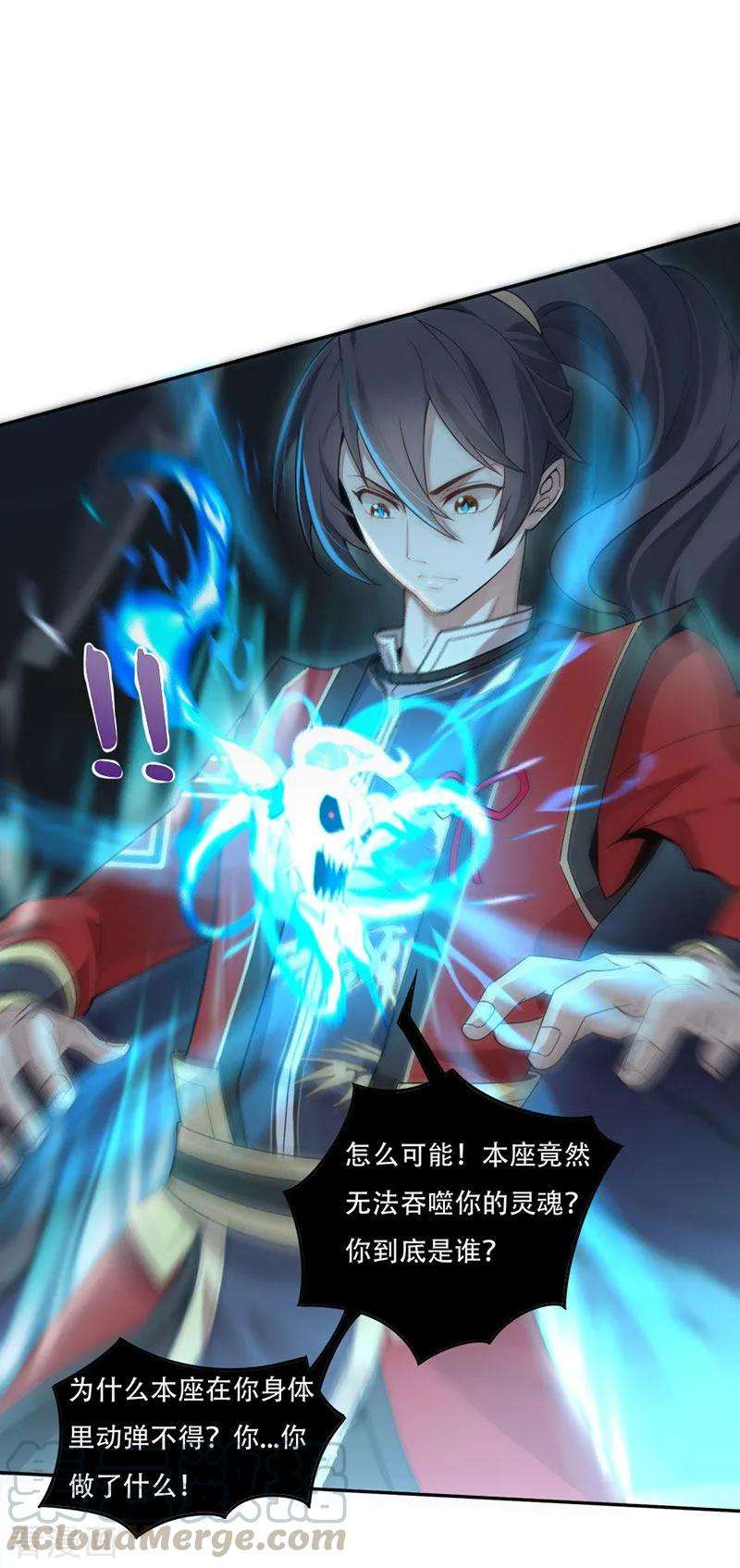 仙帝归来45话 剑神