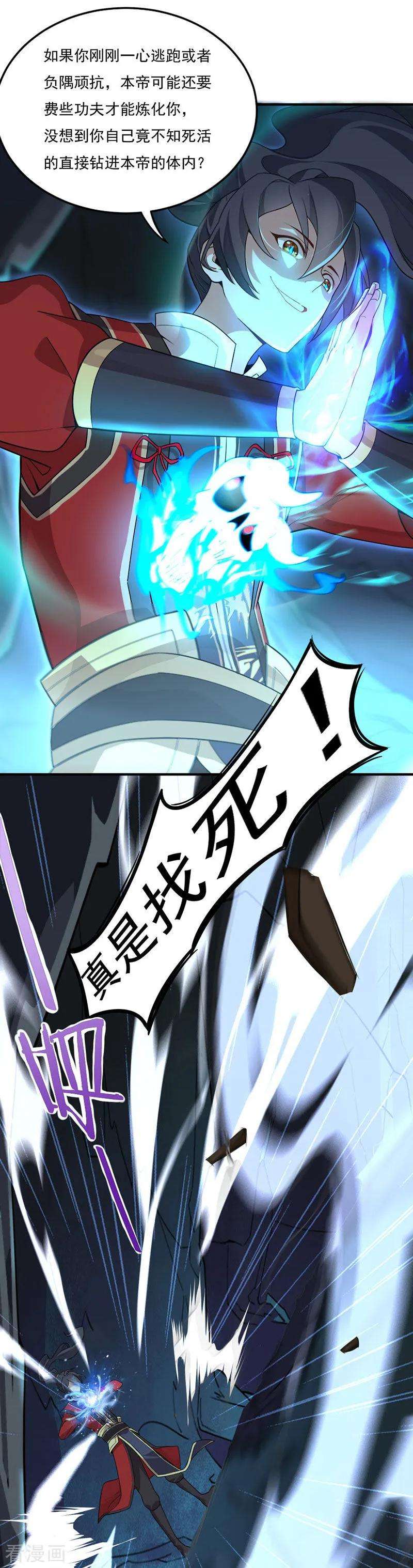 仙帝归来45话 剑神