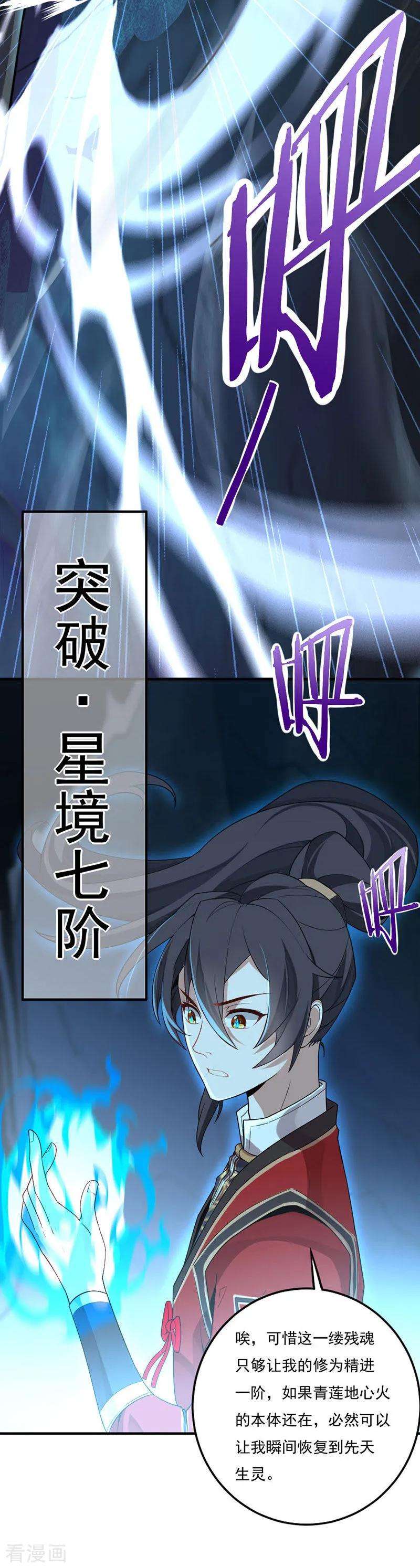 仙帝归来45话 剑神