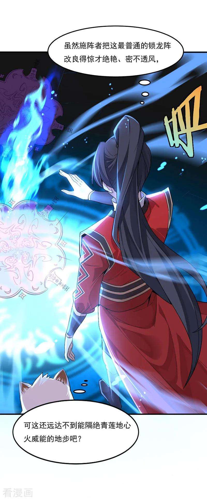 仙帝归来45话 剑神