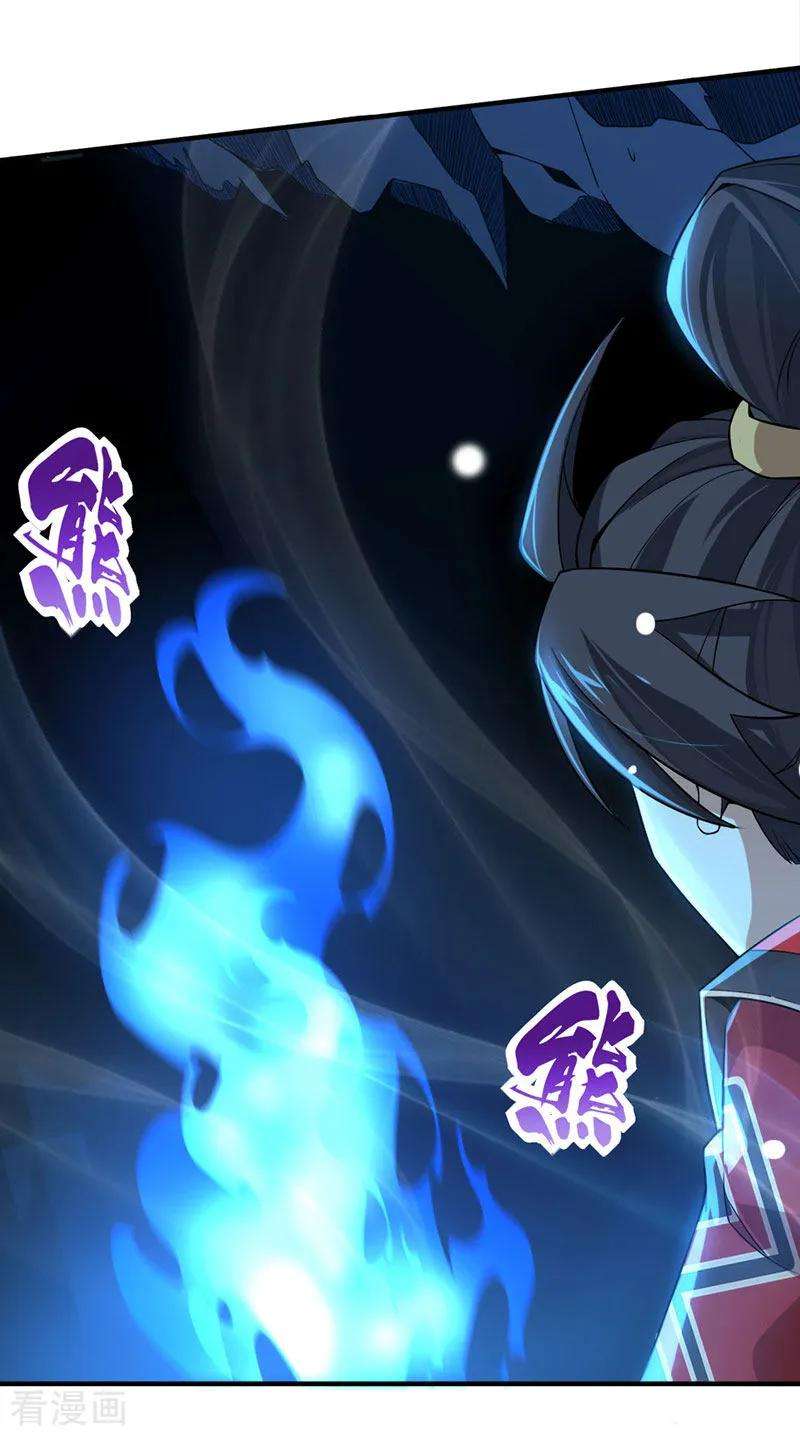 仙帝归来45话 剑神