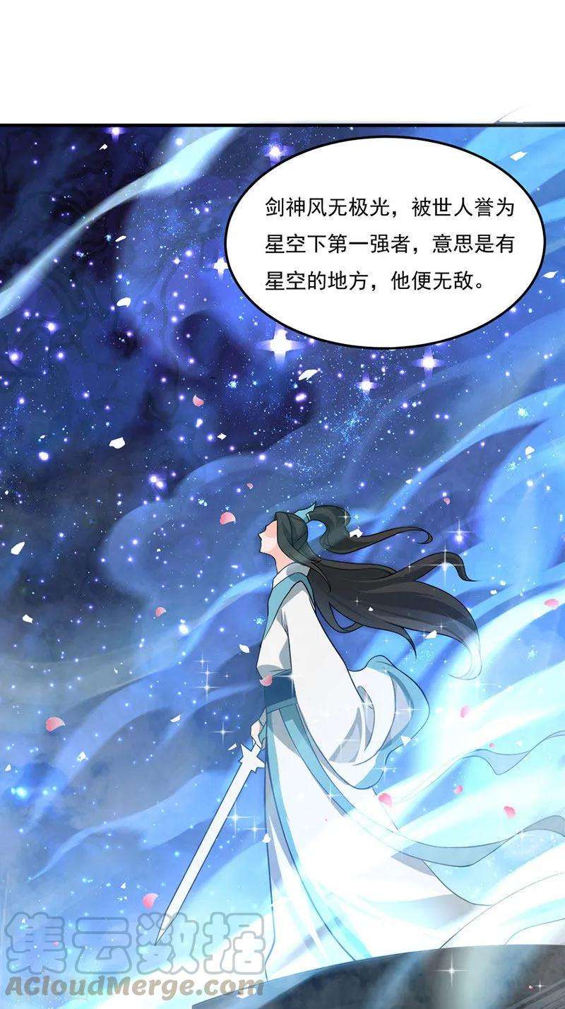 仙帝归来46话 紫气七神果