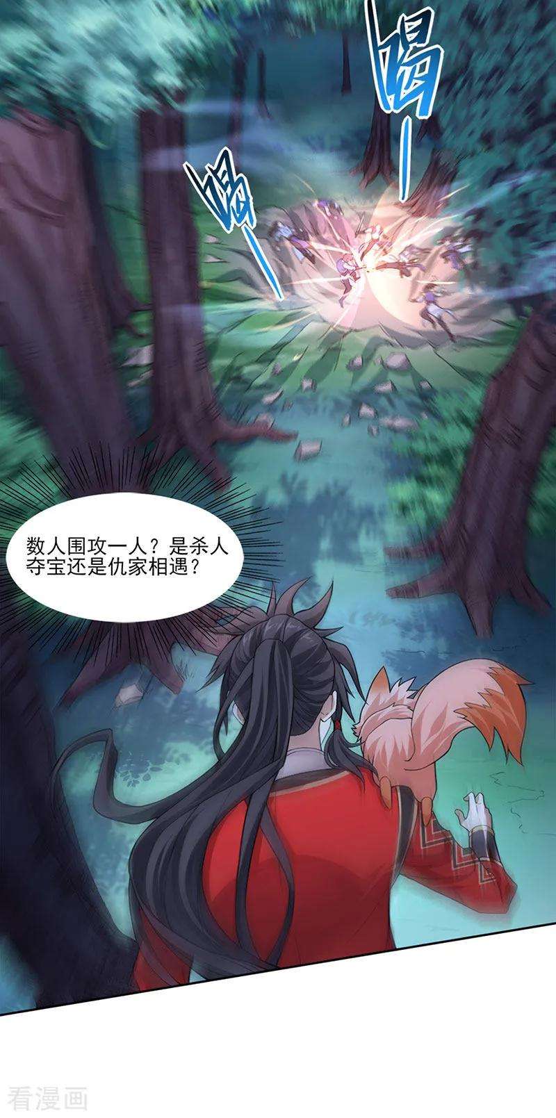 仙帝归来46话 紫气七神果