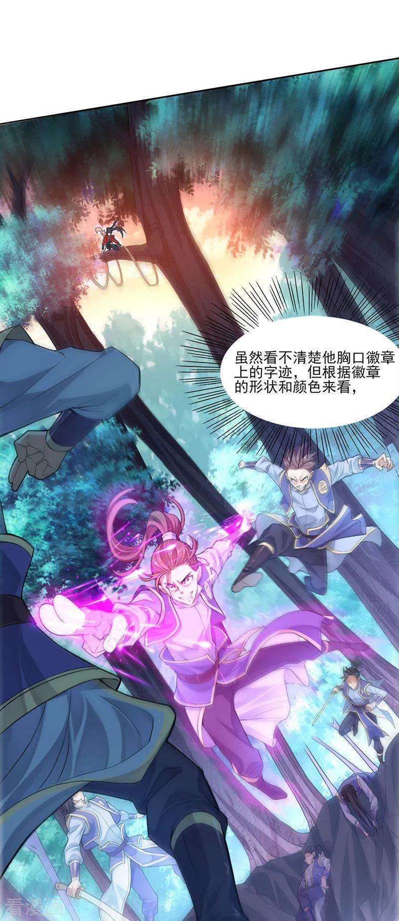 仙帝归来46话 紫气七神果