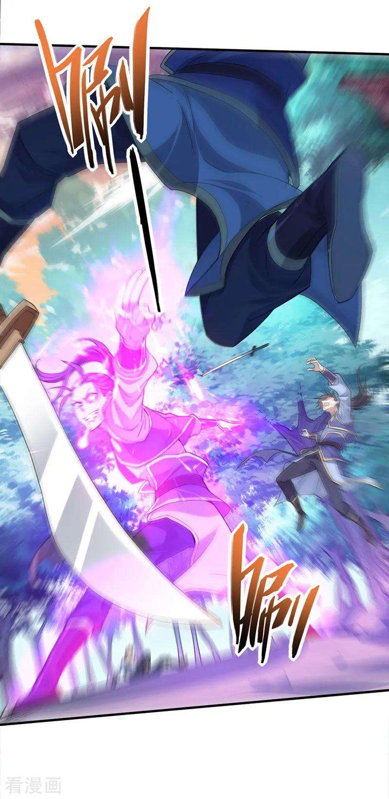 仙帝归来46话 紫气七神果