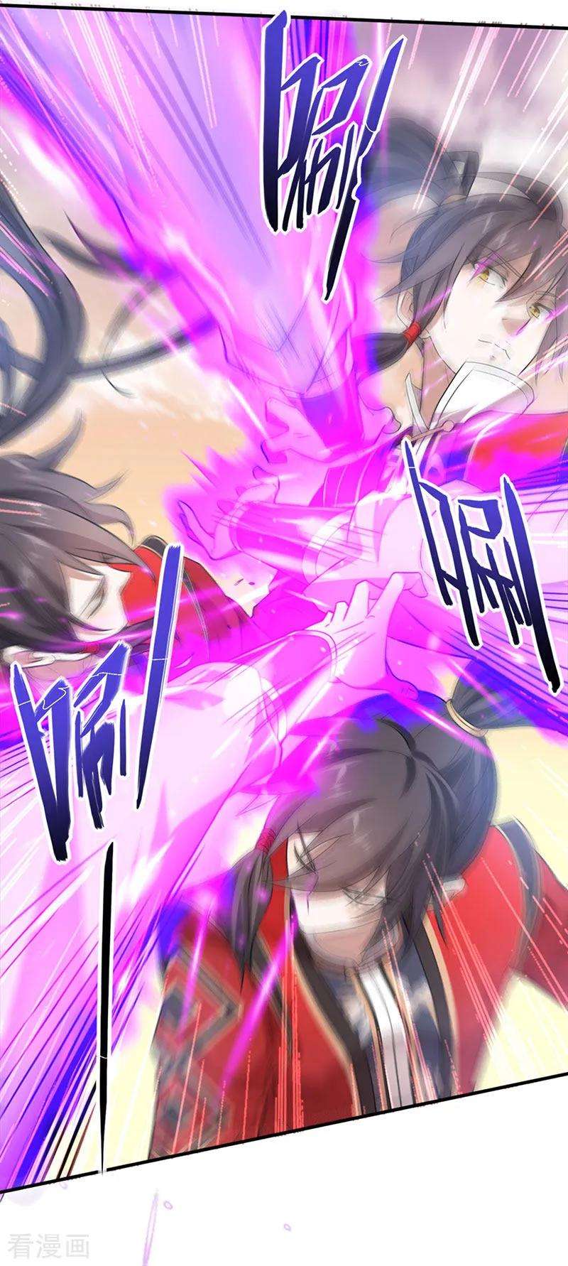 仙帝归来46话 紫气七神果