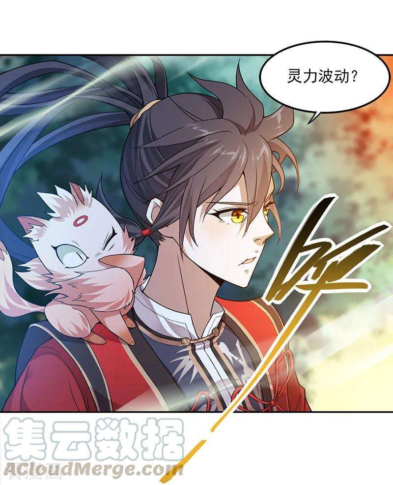 仙帝归来46话 紫气七神果