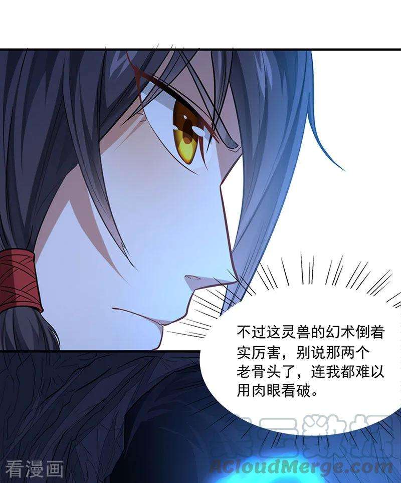 仙帝归来48话 噬灵鼠