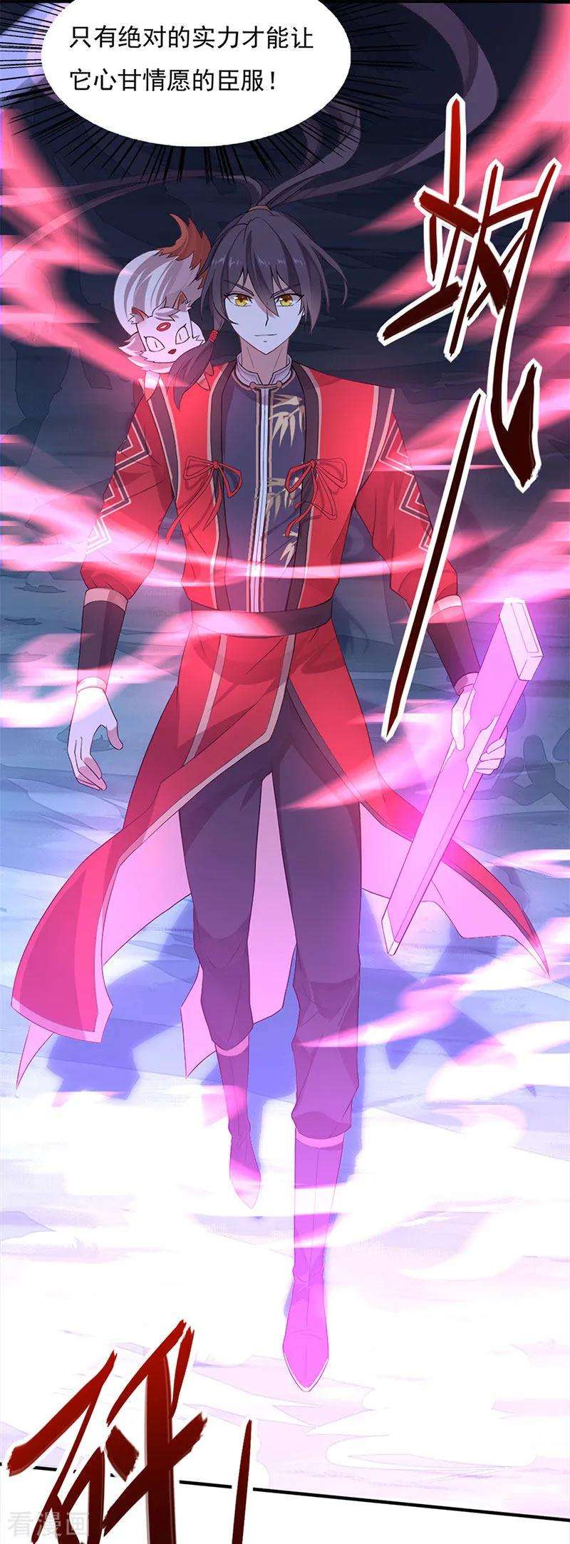 仙帝归来48话 噬灵鼠