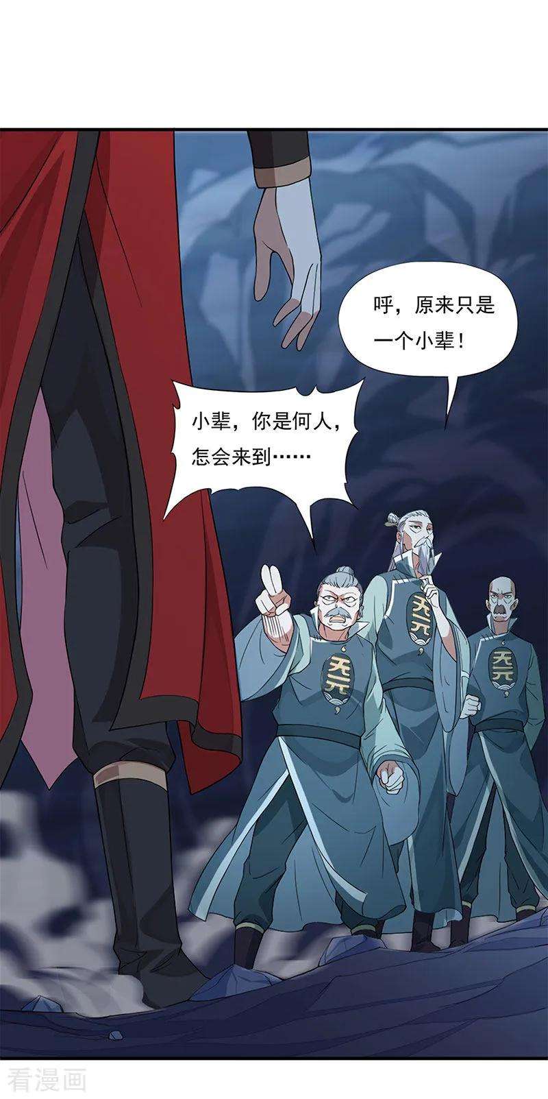 仙帝归来48话 噬灵鼠