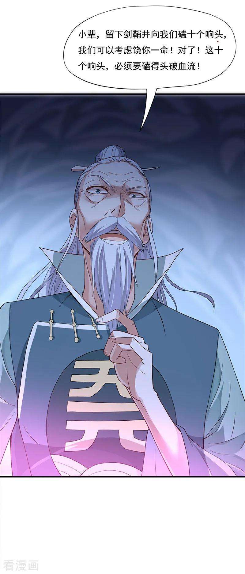 仙帝归来48话 噬灵鼠