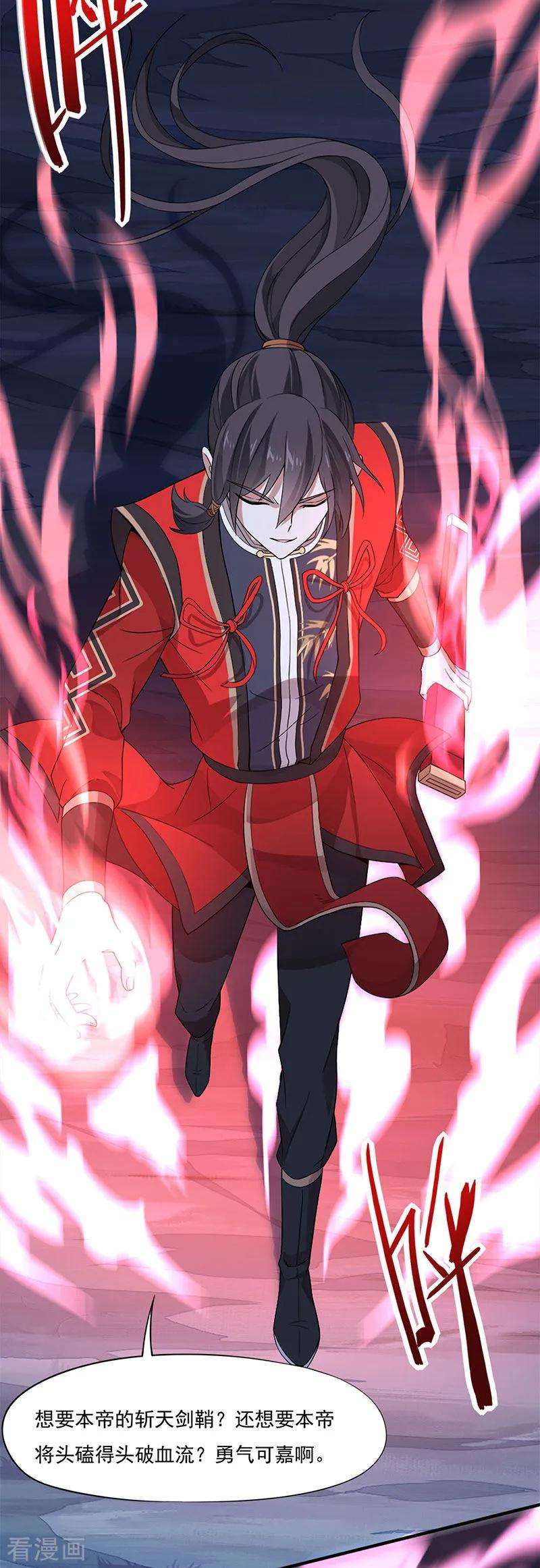 仙帝归来48话 噬灵鼠