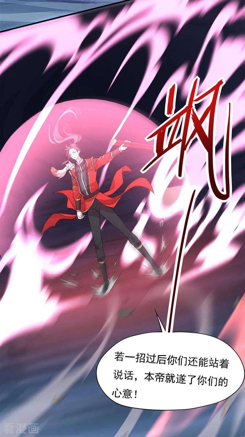 仙帝归来48话 噬灵鼠