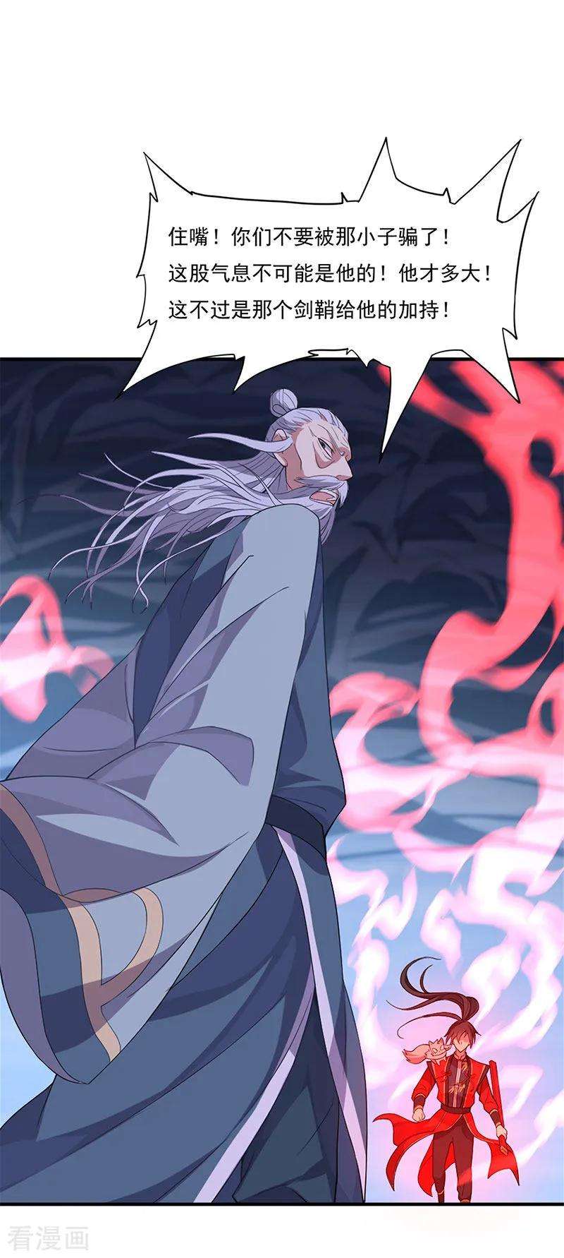 仙帝归来48话 噬灵鼠