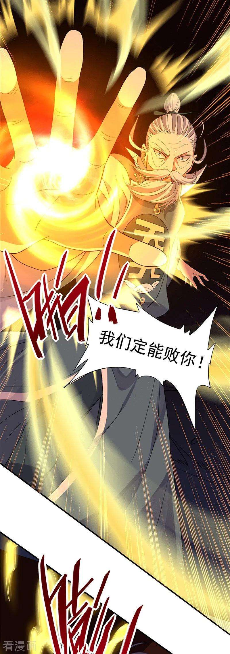 仙帝归来48话 噬灵鼠