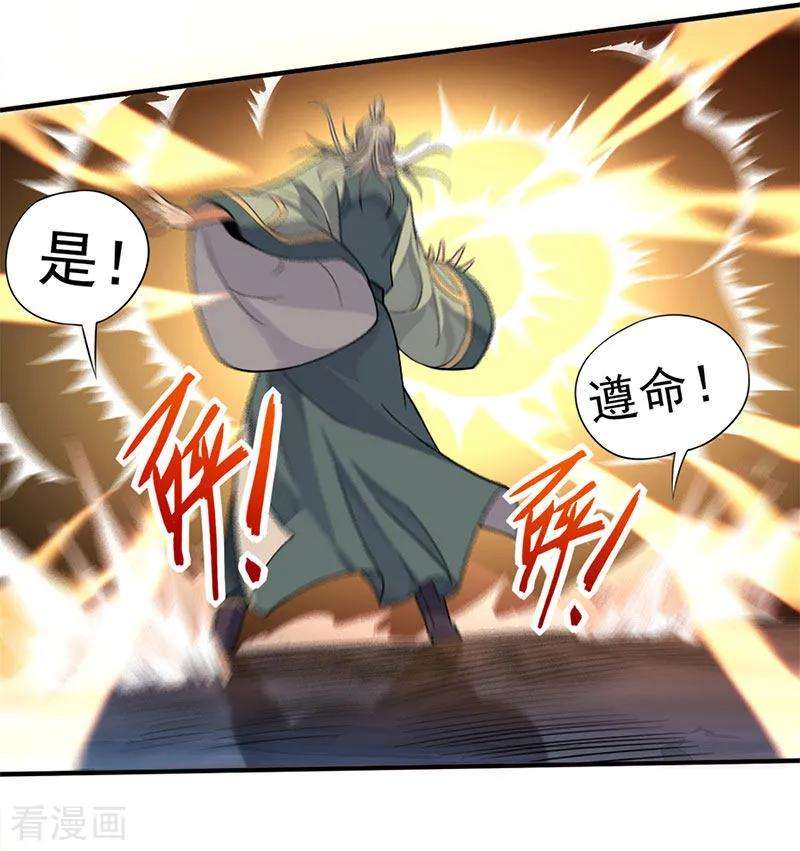 仙帝归来48话 噬灵鼠