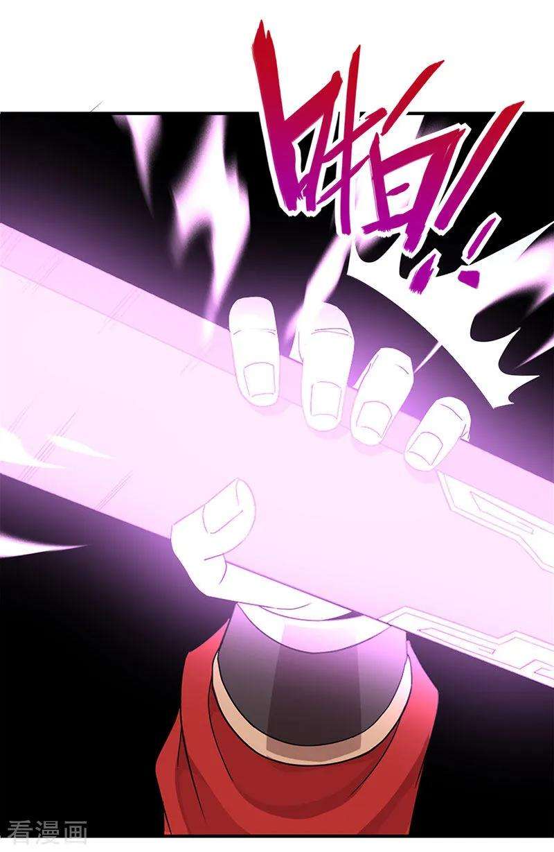 仙帝归来49话 认主