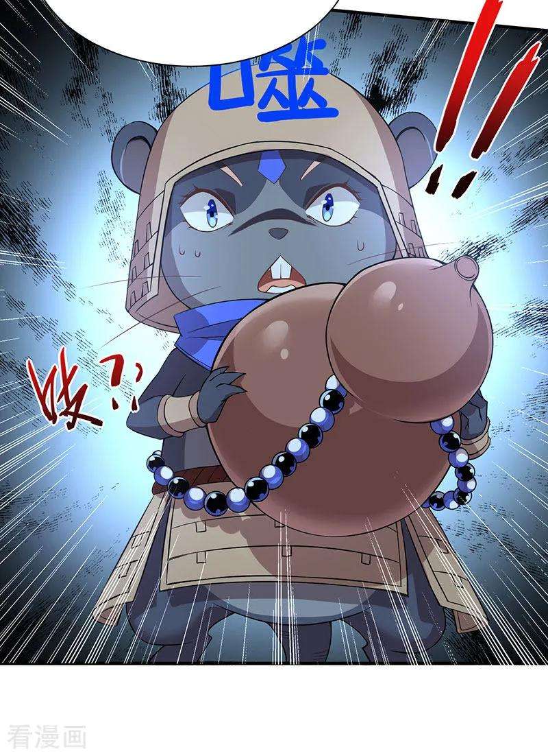 仙帝归来49话 认主