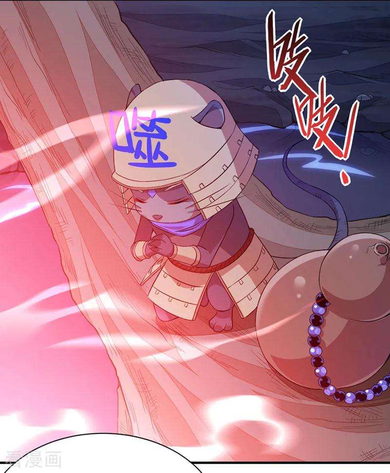 仙帝归来49话 认主