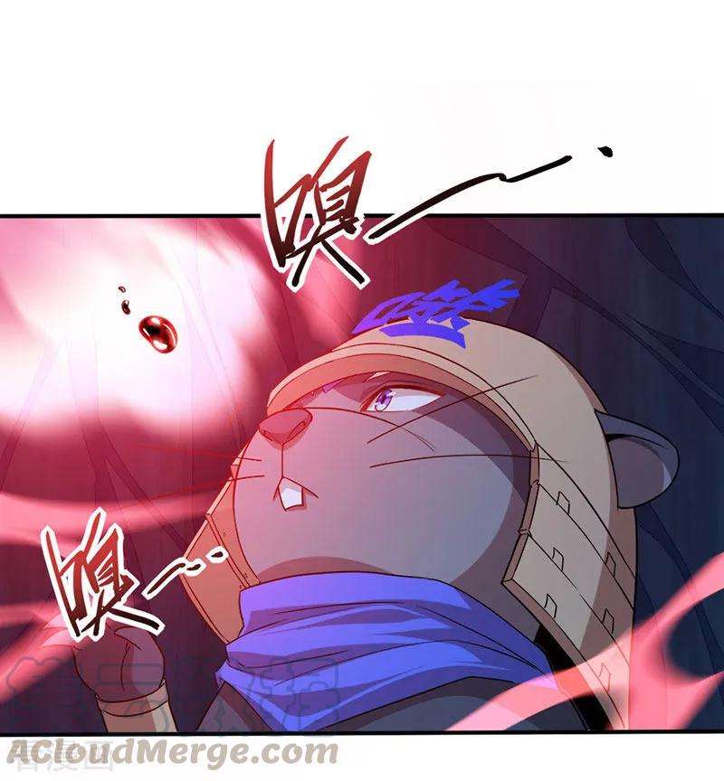 仙帝归来49话 认主