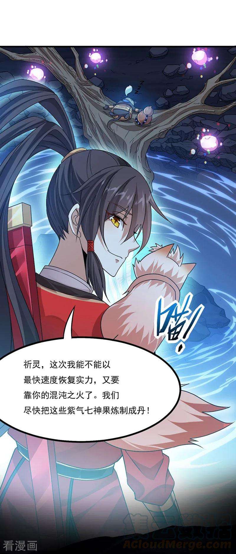 仙帝归来49话 认主