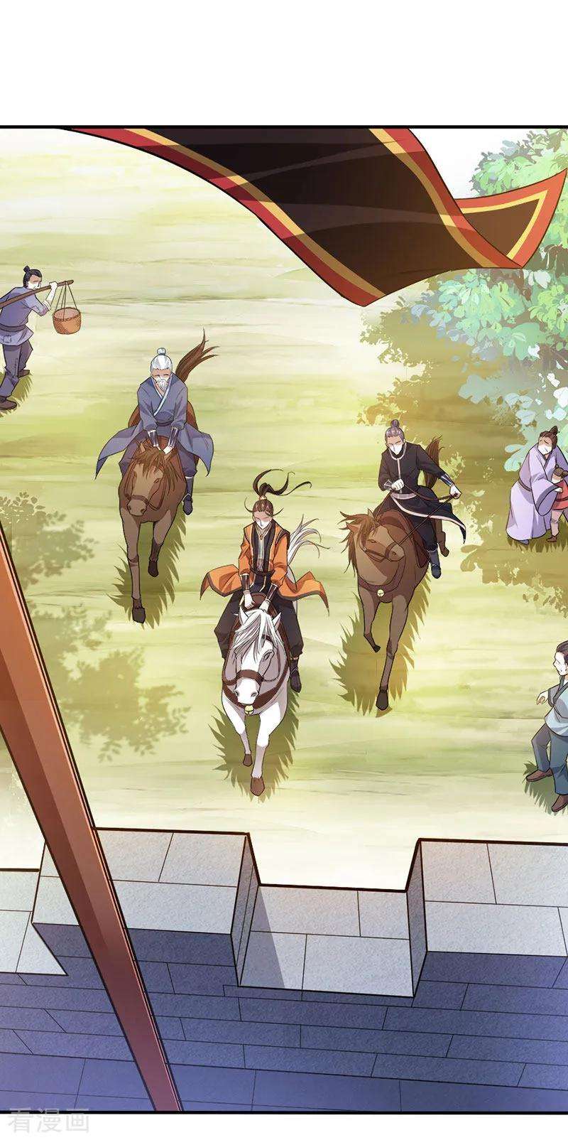 仙帝归来49话 认主