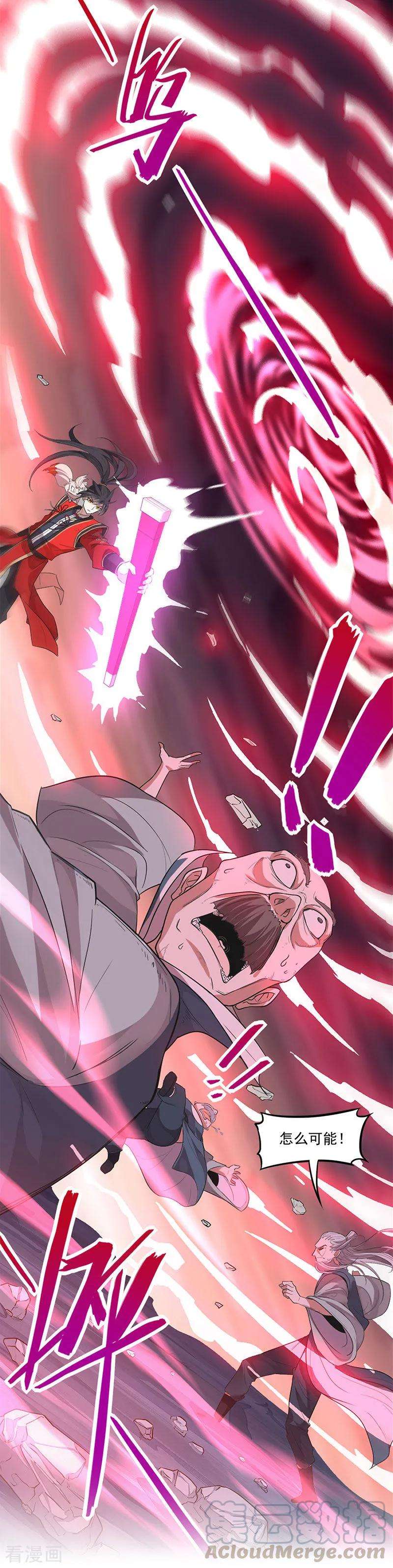 仙帝归来49话 认主