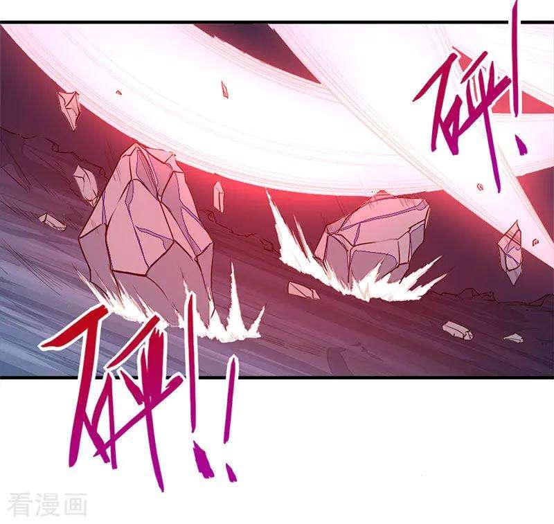 仙帝归来49话 认主