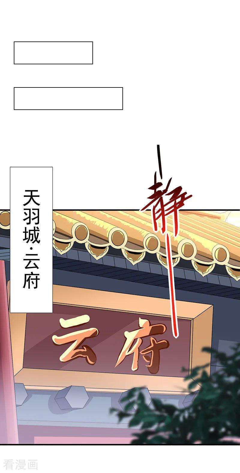 仙帝归来50话 云氏危机