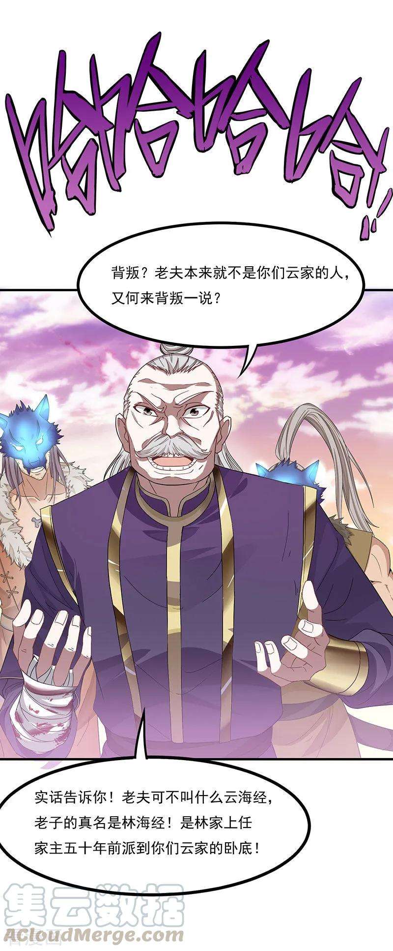仙帝归来50话 云氏危机