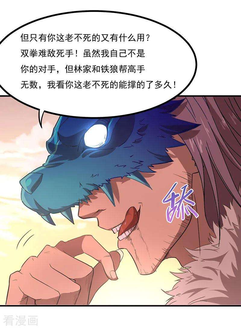 仙帝归来50话 云氏危机