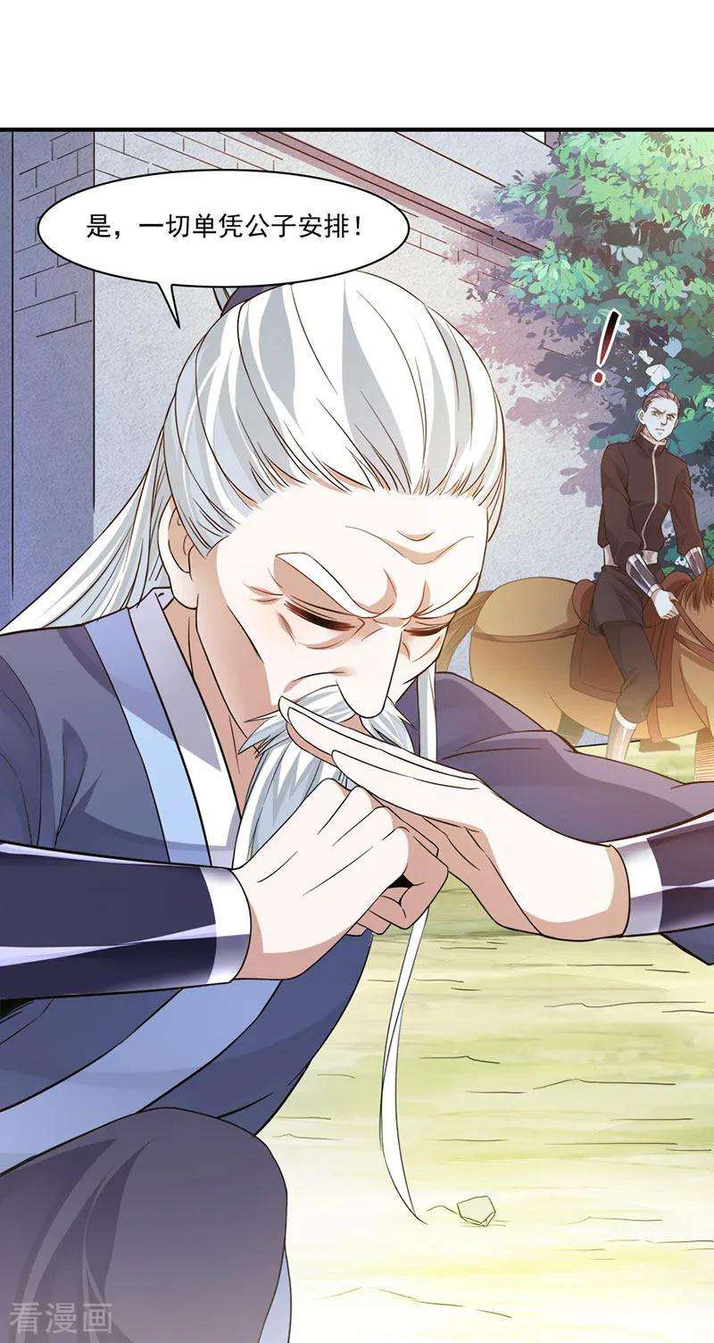 仙帝归来50话 云氏危机